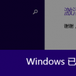 word表格上空了一行删除不了怎么办